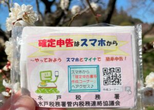 広報用のポケットティッシュ